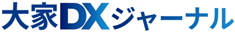 大家DXジャーナル