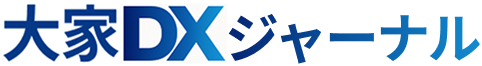 大家DXジャーナル